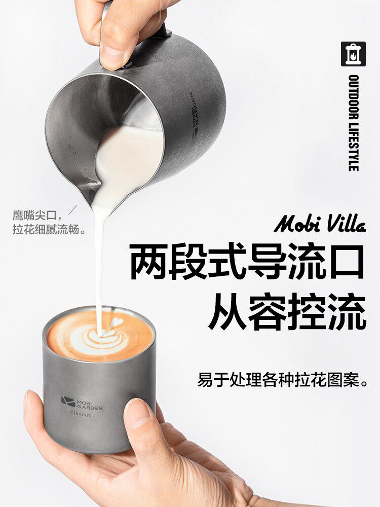Mu Gaodi's exquisite camping coffee pull flower cup fancy pull flower tank milk foam cup 304 stainless steel coffee utensils SY