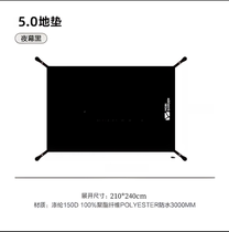 Mu Gaodi outdoor camping picnic moisture-proof floor mat Holiday Mountain House 5 0 5 9 10 9 tent floor mat