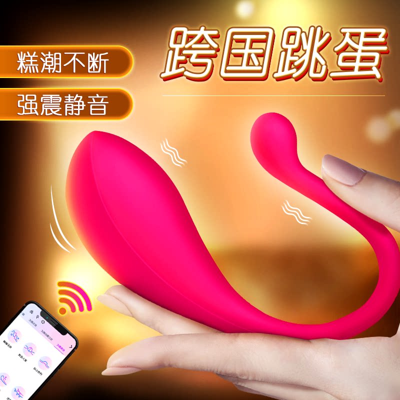 App Wireless Remote Control Jump to Remotely Interesting Toy Women Go Out To Wear Adult Supplies Masturbation