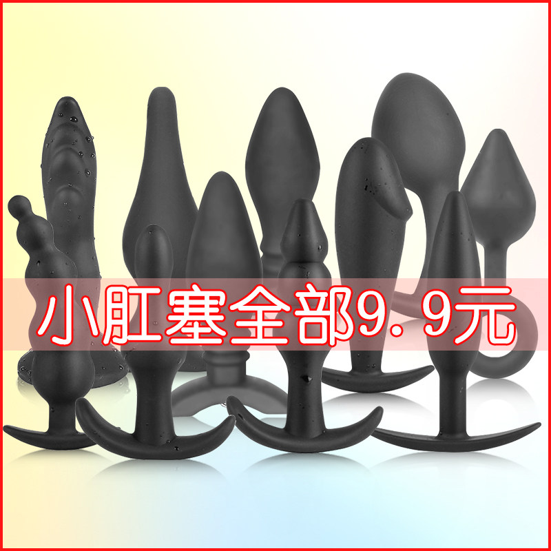 Small Anal Plug 9 9 hypervalued G points Explore Anal Anal Sex Anal Sexual Intercourse for Men and Women Supplies Toys
