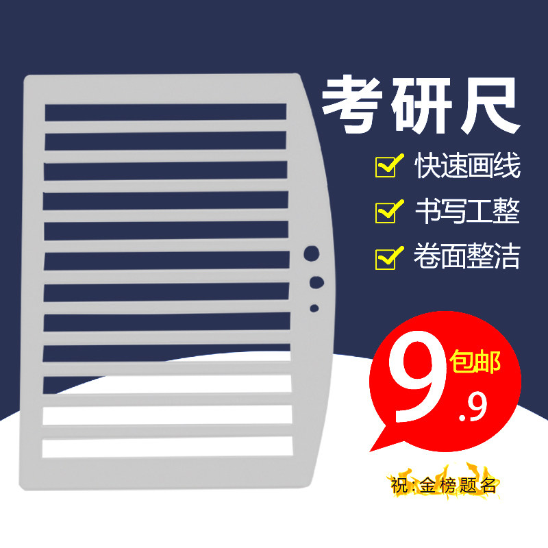 Architects examination ruler draw string straight hard ruler text using ruler A4 white paper ruler political exam ruler to draw line stationery political answer ruler