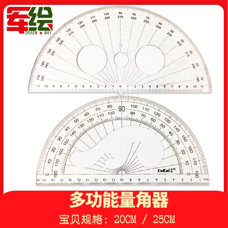 Military drawing 20CM 25Cm multifunctional protractor command ruler military semi-circular ruler dense ruler mathematical instrument drawing tool instrument mathematical measuring instrument