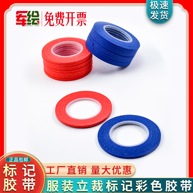 Clothing Draping Marking Tape, Mannequin Marking Tape, Draping Paper Tape, 10 Rolls, Pattern Making Tool, Draping Marking Tape, Mannequin Tape, Draping Paper Tape Strips, Mannequin Marking Tape