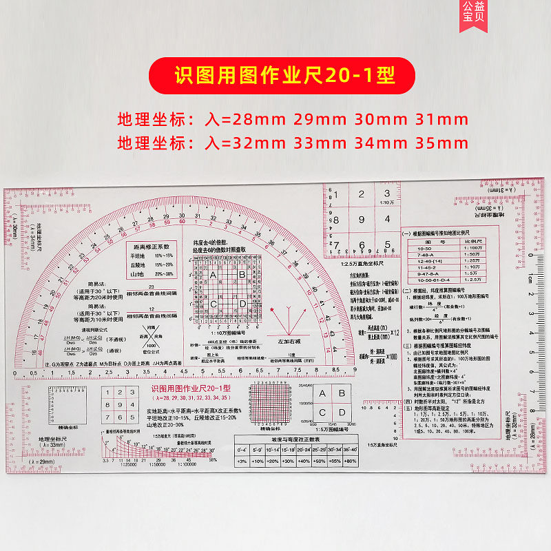 Military topographic command ruler combined type of suit realized with figure operating ruler command ruler for drawing tools Geomap 1: 50 thousand Gauge Scale scale Operating ruler