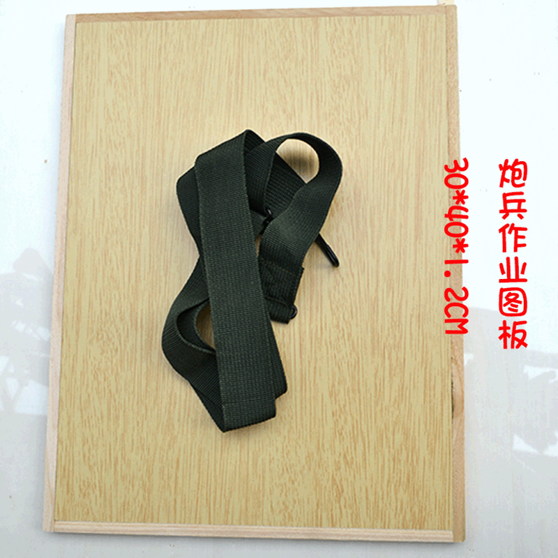 Jun drawing 40*30 artillery drawing board (with harness) field work drawing board topographical drawing board artillery work drawing board solid wood drawing board with harness drawing board system drawing board