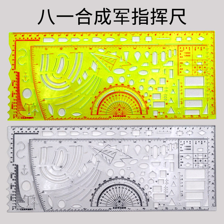New type 81 synthetic command ruler Military standard ruler 81 command ruler 81 drawing template ruler 81 command ruler