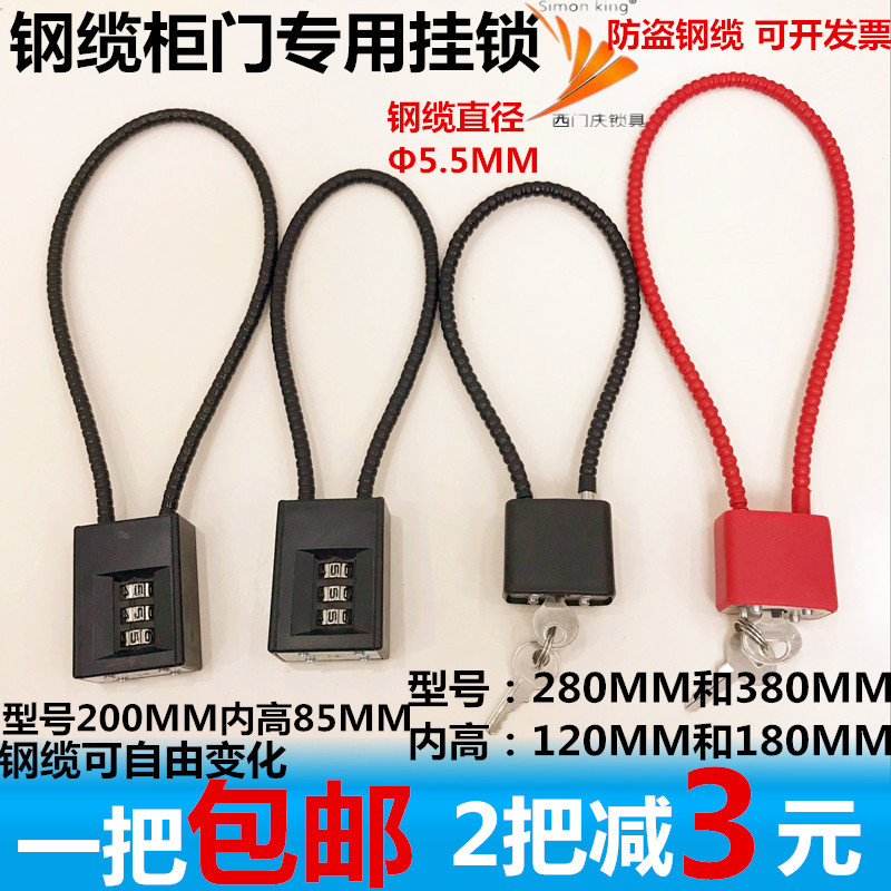 Creative wire key lock padlock Travel luggage Gym desk cabinet Car basket Cute soft lock key lock
