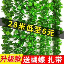 Simulation grape leaf fake flower decoration Vine Vine plant leaf air conditioning pipe winding ceiling plastic green leaf