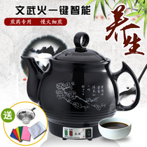 Yongyong YN-40A Chinese medicine pot automatic decocting pot casserole ceramic health pot electronic cooking pot decoction Chinese medicine pot