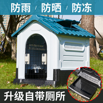 Outdoor Kennel Summer Plastic Large Dog Kennel House Outdoor Rain-Proof Dog Cage Dog House All Season Universal Dog House Villa