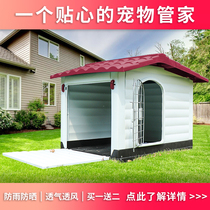Outdoor kennel for all seasons winter sun protection dog house outdoor rainproof large dog house dog cage summer plastic