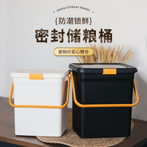 Dog Food Seal Barrel Cat Food Grain Storage Barrel Damp cat Kitty Supplies Containing box Pets Food Storage Bucket Zero feed