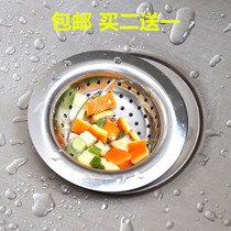 Kitchen sink filter household drain portable stainless steel sink slag screen washing basin filter