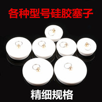 Silicone bathtub plug mop pool plug laundry pool plug rubber plug sewer bathtub sink plug