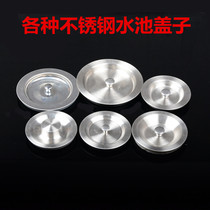 Kitchen pot stopper stainless steel pool sink lid Sink sink sink head mop pool accessories