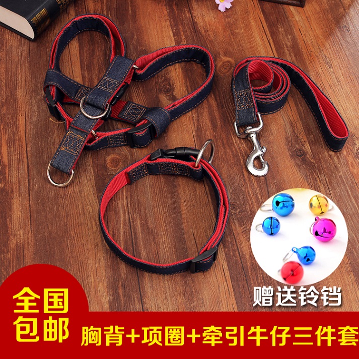 Three sets of dog chains large medium small canine dog traction walking dog Kim Mao Teddy breast-holding baby bag dog rope Item Circle