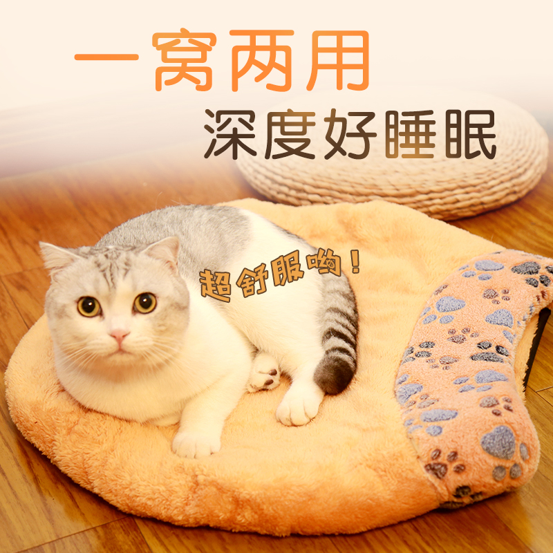 Net Red Cat Nest Winter Warm Enclosed Cat Sleeping Bag All Season Universal Kennel Cat Mitten House Mat Pet Supplies