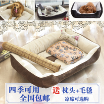 Four Seasons Autumn Winter Thickening of Large Pet Labrador Golden Fur Kennel Bed Pet Supplies in Dog Wo
