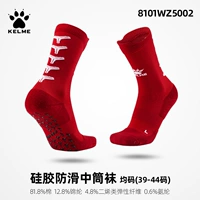 【Пластиковый батончик】 Красный и белый средний номер 39-44 ярдов 8101WZ5002