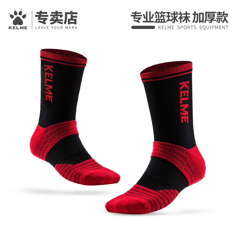 [Clearance] Kelme Men's Basketball Socks, Thickened Terry Socks, Kelme Spring and Autumn Towel Bottom Mid-Calf Socks