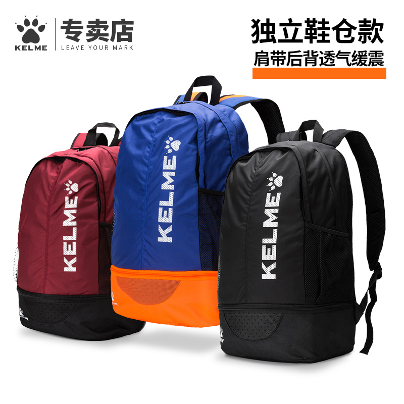 Kalmy backpack football bag equipment bag men's kelme sports backpack women's training bag children's school bag