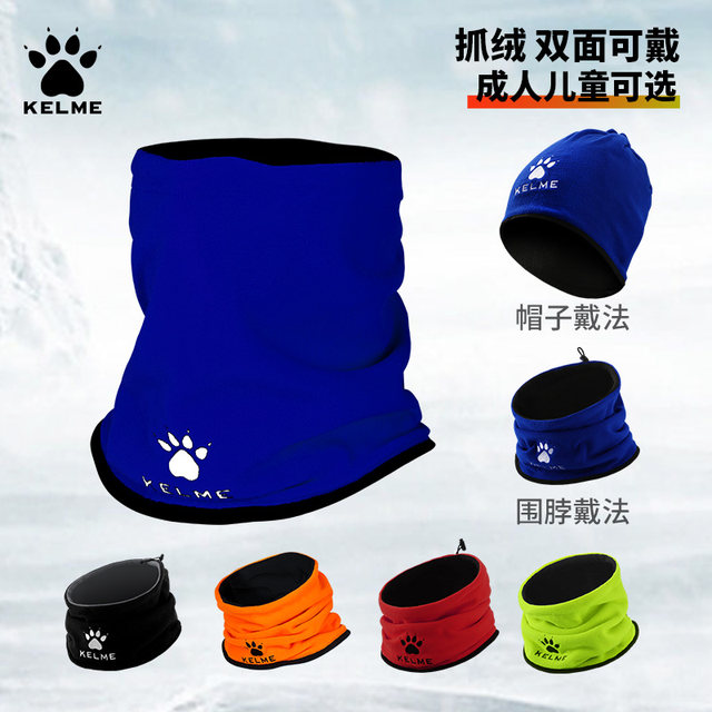 Kelme neck collar football neck scarf sports warm mask winter children's training men's kelme outdoor fleece hat