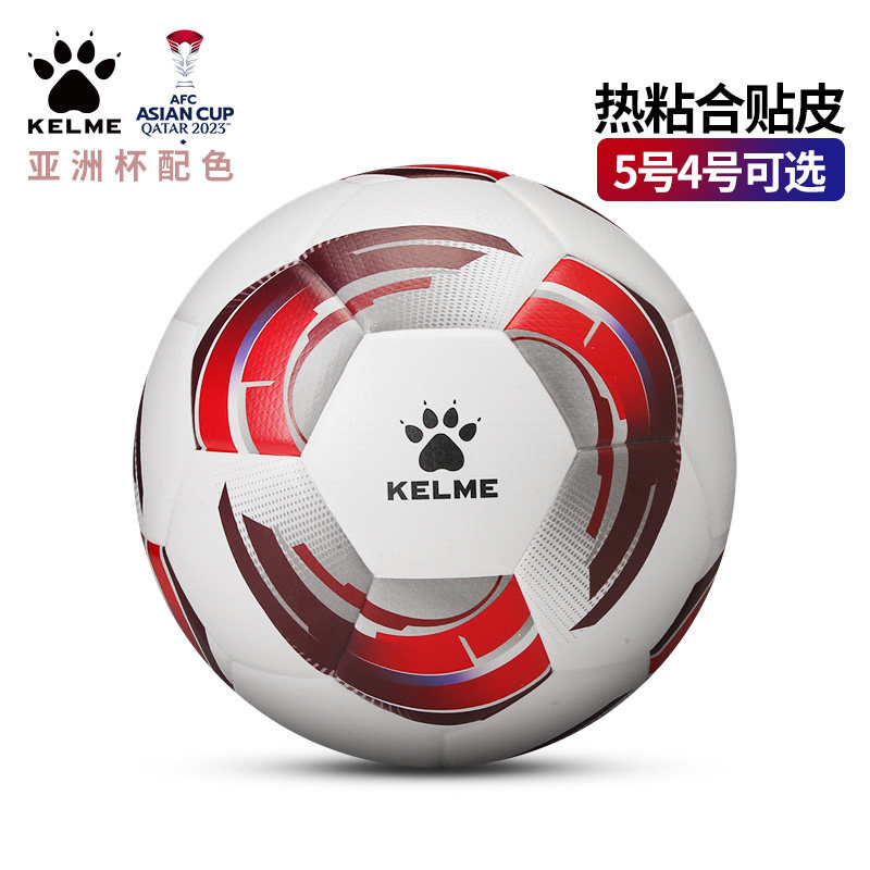 Karmey Soccer 5 Number of Ball Adult Competition Children's 4 Number of Ball Cups Training Elementary School Students Special Ball Asian Cup Color-Taobao