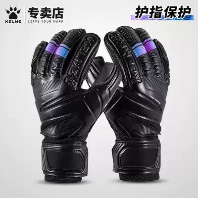 Goalkeeper gloves Professional with finger guard Longmen kelme kalme adult football gloves Children goalkeeper gloves