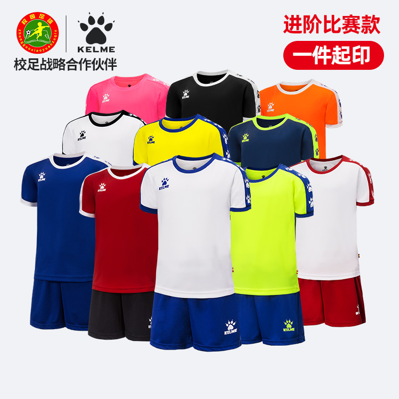 Kalmei football clothes children's football clothes custom set team uniforms boys and girls training short sleeve clothes equipment