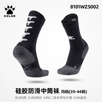 【Пластиковый батончик】 Черно-белый средний номер 39-44 ярдов 8101WZ5002