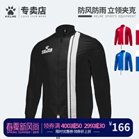 KELME Kalmei 18 mùa thu và mùa đông nam mới - Áo gió thể thao áo khoác nam gió