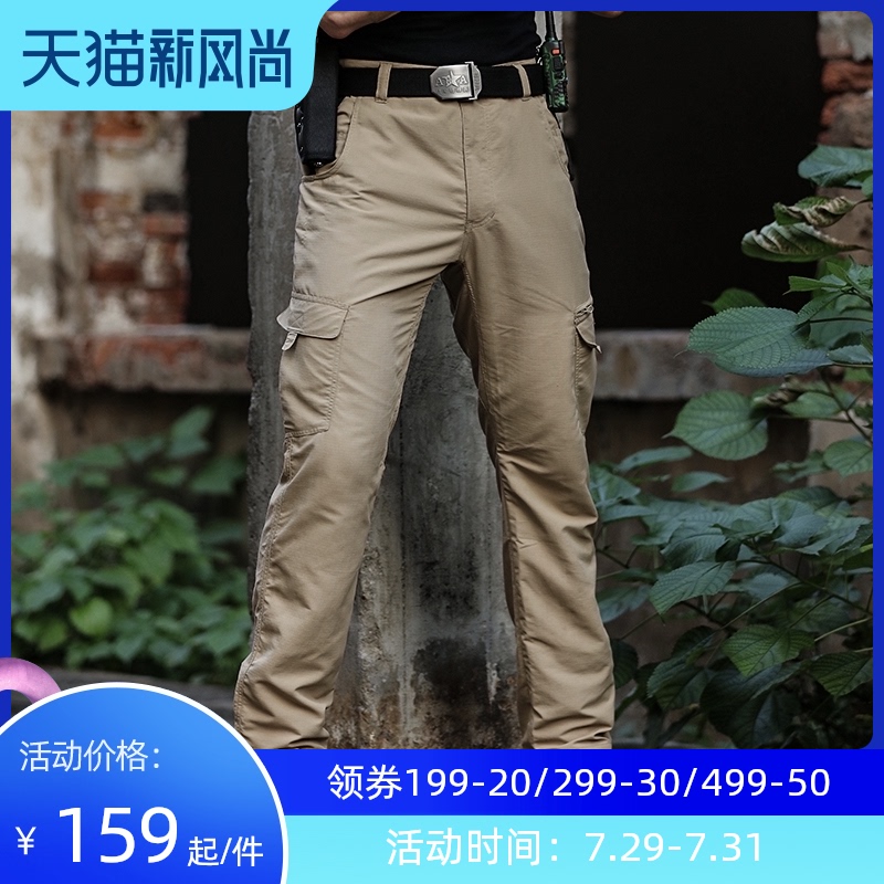 Eagle claw action popster quick-drying pants Men's loose stormtrooper pants Autumn thin outdoor pants Quick-drying pants breathable pants