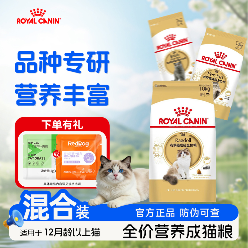 Royal Cat Food P30 Adult Cat Food Persian Cat Food British Shorthair Garfield Chinchilla Ragdoll Cat Complete Food 10kg Royal Cat Food P30 Adult Cat Food Persian Cat Food British Shorthair Garfield Chinchilla Ragdoll Cat Complete Food 10kg