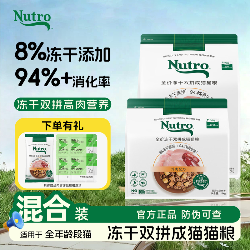 Meishi Cat Food 1.5kg Complete Freeze-Dried Dual-Blend Adult Cat Food High-End Cat Food High-Protein Original Cut Picky Adult Cat Food Meishi Cat Food 1.5kg Complete Freeze-Dried Dual-Blend Adult Cat Food High-End Cat Food High-Protein Original Cut Picky Adult Cat Food