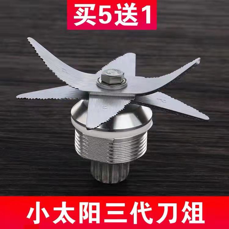 Small sun sand ice machine accessories TM-767 second generation third generation blender soybean milk machine knife zu bearing blade set cutter head