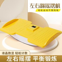 Step-by-step swing machine for lazy people to lose weight tighten abdomen raise hips twist waist mute slim legs whole body fat loss home balance exercise