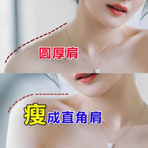 Oblique Square Muscle Elimination Theorizer Li Jiaqi Recommandé Beauty Shoulder Theorizer Slim Shoulder Thin Back Goddess Away From Flesh Thick Right Angle Shoulder Sticker