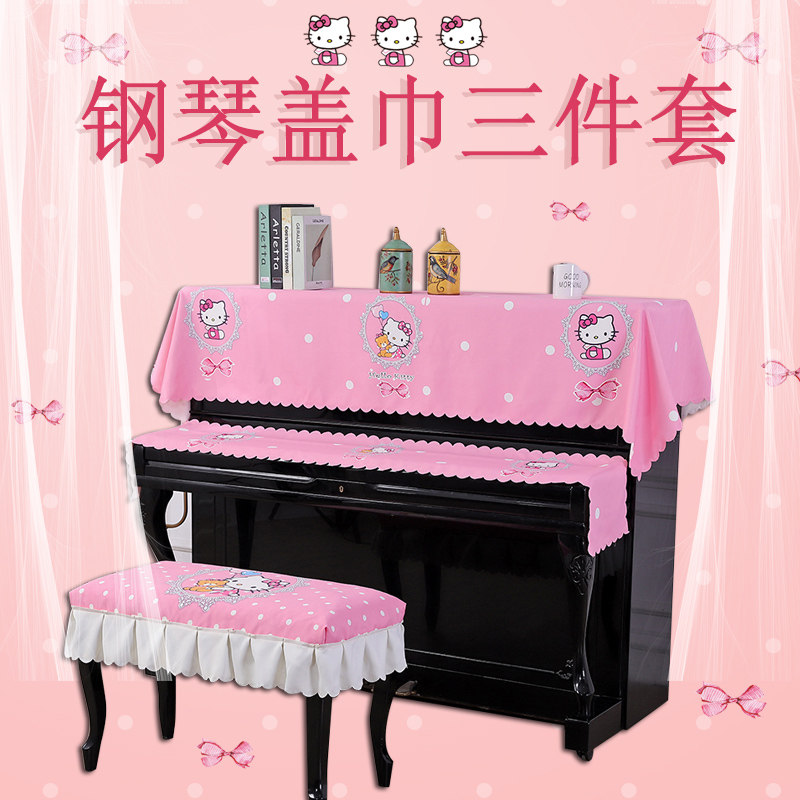 Nordic simple modern piano cover towel three-piece piano keyboard cover cloth piano cover cloth piano dust cover