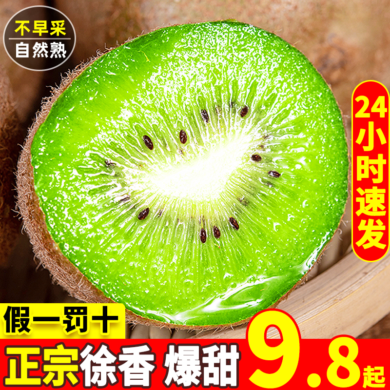 Week to Xu Xiangkiwi Monkey Peach Authentic Green Heart Fruit Fresh Whole Box Should Be A Pregnant Woman Mud Monkey Peach Kiwi-Taobao