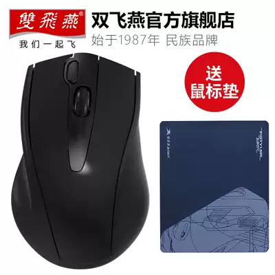 Shuangfeiyan G9-500F comfortable dexterous wireless mouse laptop desktop computer for ergonomics