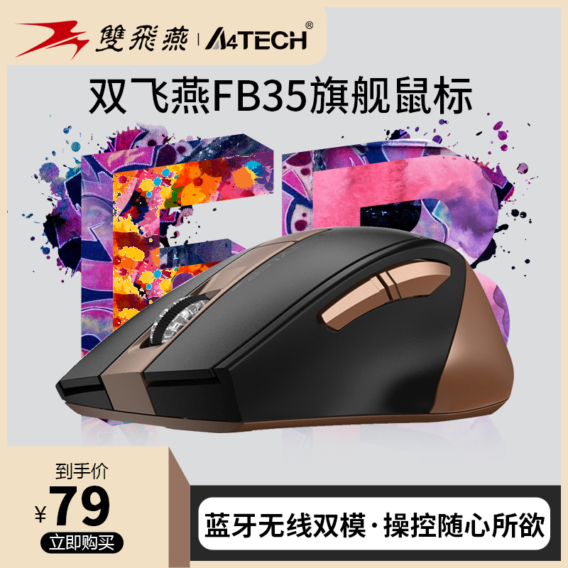 Dual Feiyan Official FB35 Wireless Bluetooth Slip-mouse Dual-mode Desktop Laptop Phone Tablet Office Home