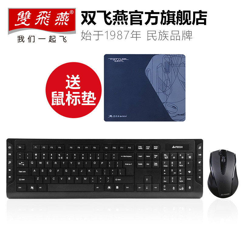 Shuangfei Yan 6300F wireless keyboard and mouse set Office game USB computer universal power-saving keyboard and mouse