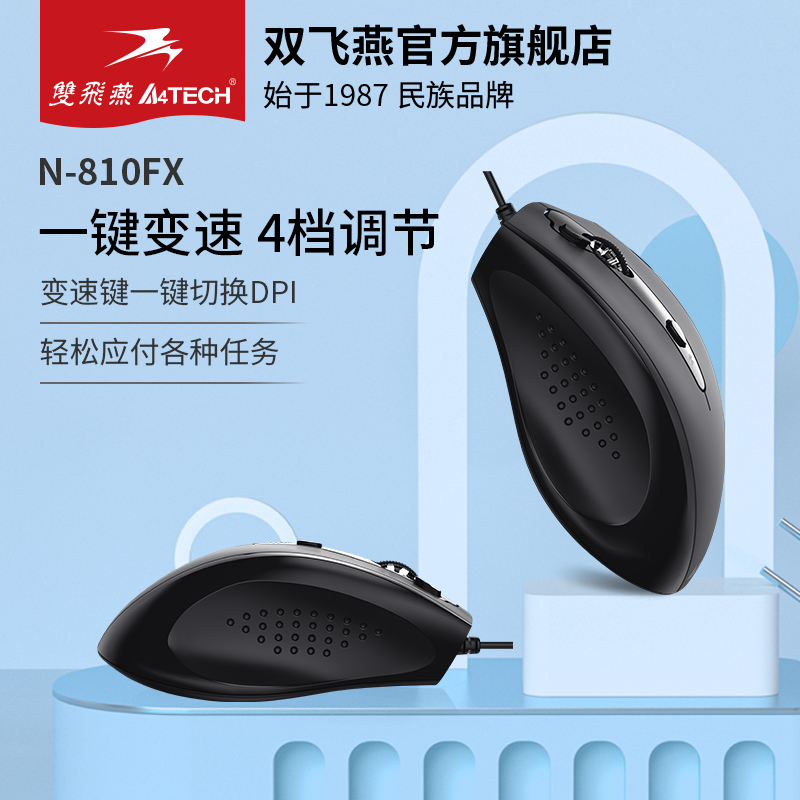 Shuangfeiyan official silent wired big sliding mouse laptop Office Home Game e-sports peripherals