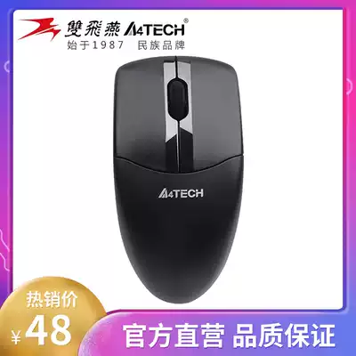 Official direct Shuangfeiyan G3-220Nusb photoelectric wireless office mouse notebook computer universal energy saving