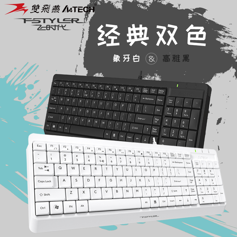 Dual Feiyan Official Keyboard Wire Film Notebook Computer Home Office Special Typing Fly Era FK15