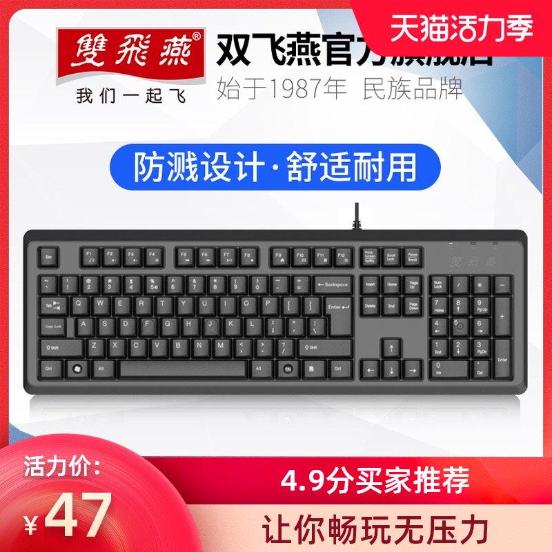 Shuangfei Yan official KR-92 film wired USB keyboard Desktop laptop external office typing dedicated