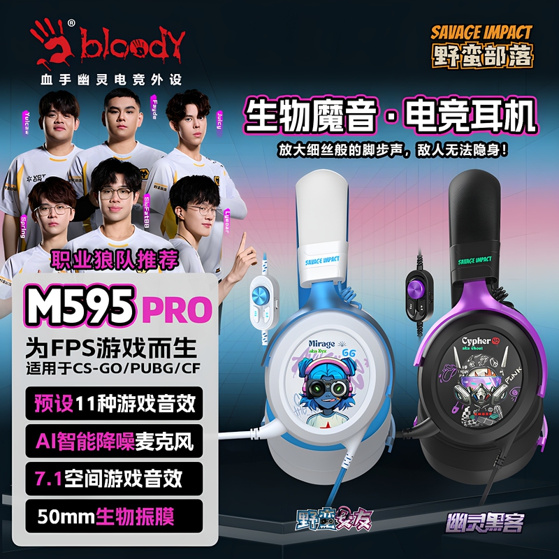 Savage Tribe M595Pro Wired Gaming Headset Over-Ear Dual Flying Swallow E-Sports Dedicated Delta Battle Headset Savage Tribe M595Pro Wired Gaming Headset Over-Ear Dual Flying Swallow E-Sports Dedicated Delta Battle Headset