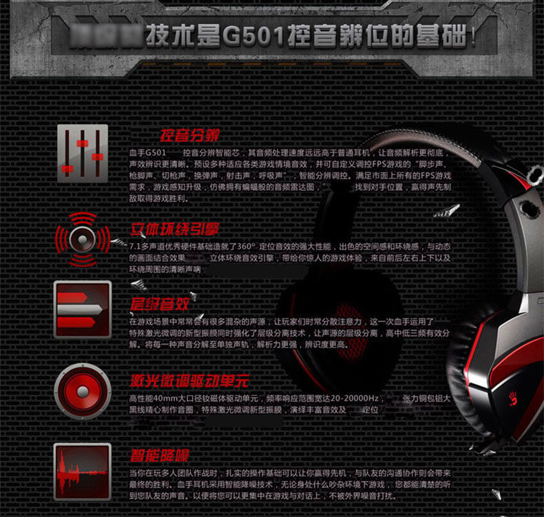 双飞燕血手幽灵G501 控音变声环绕7.1立体声游戏耳机头戴式耳麦