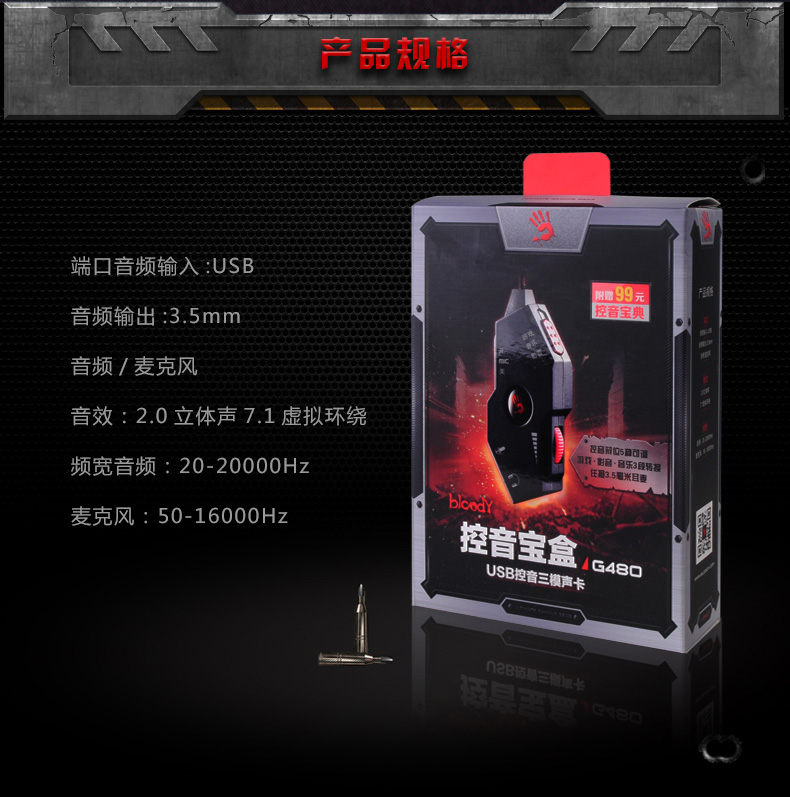 双飞燕血手幽灵G480 控音宝盒USB控音三模声卡游戏耳机麦电竞配件 双飞燕血手幽灵G480 控音宝盒USB控音三模声卡游戏耳机麦电竞配件