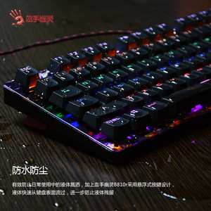 双飞燕 血手幽灵B810R 炫彩背光游戏键盘有线机械键盘RGB彩光键盘